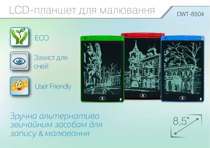 LCD-планшет для малювання 8,5" LCD Writing Tablet Green 1766076519 фото