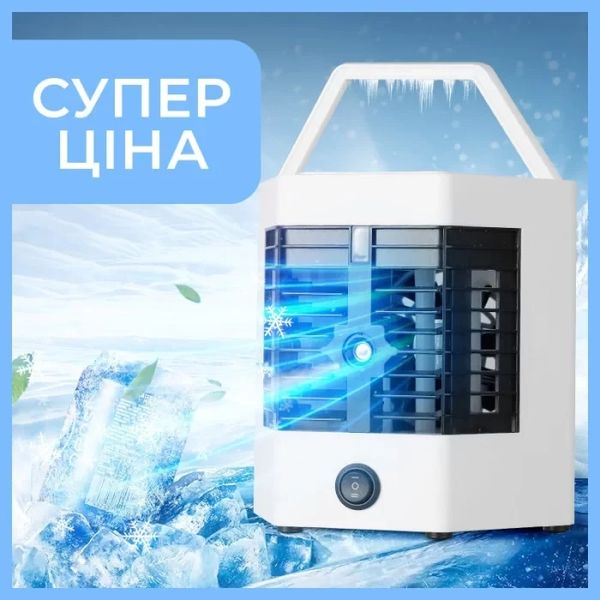 Портативний мінікондиціонер зі зволожувачем повітря 5X Arctic Cool Ultra Pro/Настільний кондиціонер 2186848093 фото