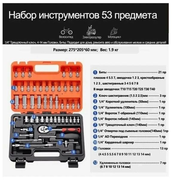 Набір торцевих головок біт із тріскачкою 1/4" подовжувач воротків ключі, SHUNDA 53 предмети 2319139606 фото