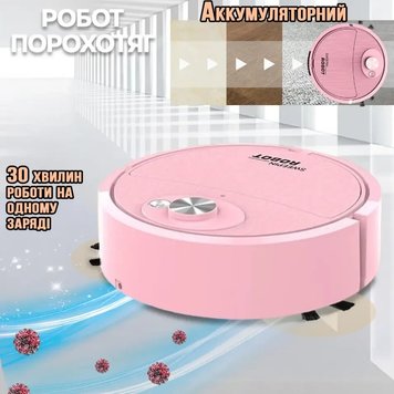 Робот-пилосос акумуляторний SWEEPING ROBOT потужний для сухого прибирання, автоматичний Рожевий 1945664072 фото