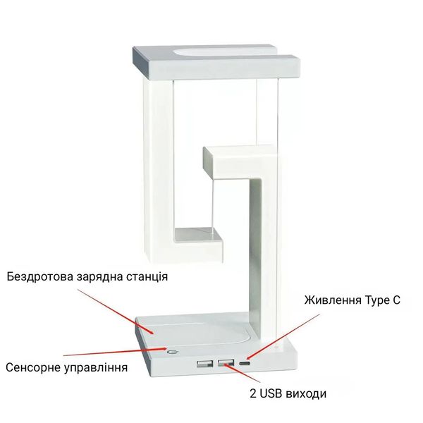 Лампа-нічник з бездротовою зарядкою ANTI-GRAVITY WIRELESS 10W 2257097797 фото