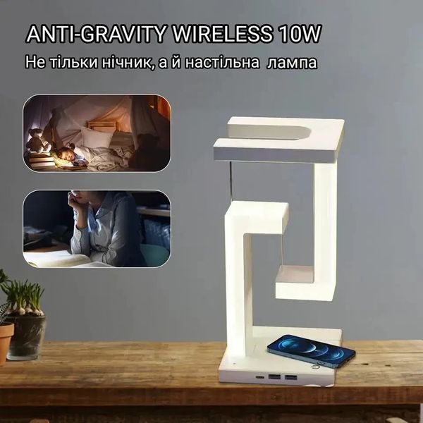 Лампа-нічник з бездротовою зарядкою ANTI-GRAVITY WIRELESS 10W 2257097797 фото