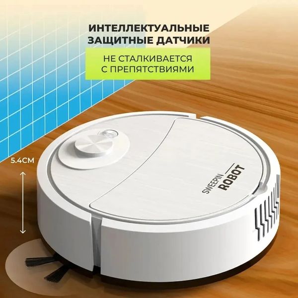 Робот пылесос на аккумуляторе SWEEPING ROBOT мощный Белый 1945719854 фото