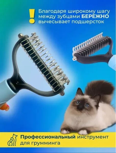 Двосторонній гребінець для вичісування шерсті кішок і собак AND217 2323815861 фото