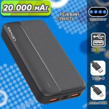 Внешний аккумулятор Power bank 20000mAh с USB, Lenyes PX263, Повербанк с быстрой зарядкой 2290682635 фото