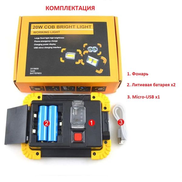 LL-802 Автономний переносний прожектор 20w COB+1W+Power Bank (2 АКБ у комплекті) 1745987370 фото