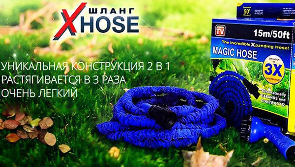 Шланг для поливання X HOSE 30 м із розпилювачем, садовий шланг, поливальний шланг для саду СІЙВ 962895264 фото